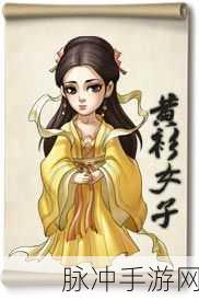 大掌门游戏黄衫女子深度玩法攻略