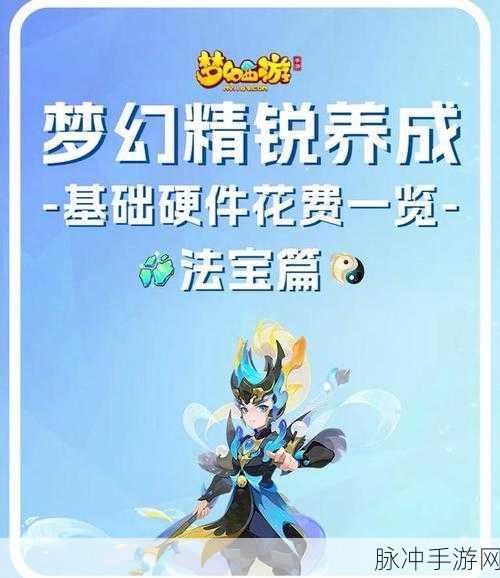 梦幻西游手游，蜃蛇专属培养指南，打造你的战斗新伙伴！