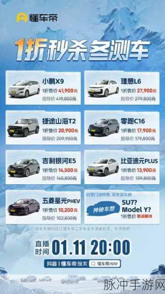 懂车帝手游攻略，如何轻松查看全国各地汽车报价