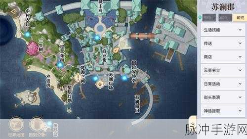 天谕手游深度攻略,苏澜寻宝苏澜港任务及破碎的灵珠任务详解