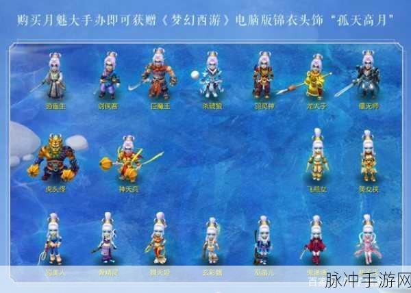 梦幻西游手游葫芦娃锦衣价格全解析及购买攻略