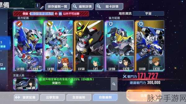 SD高达G世纪手游深度攻略,永恒战斗的起航与征服