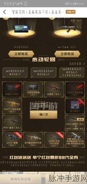 CF手游4号道具背包最新价格及快速切换武器实战攻略