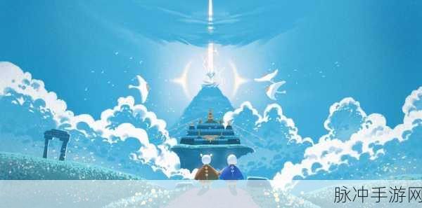 Sky光遇，一场梦幻般的休闲冒险探索之旅