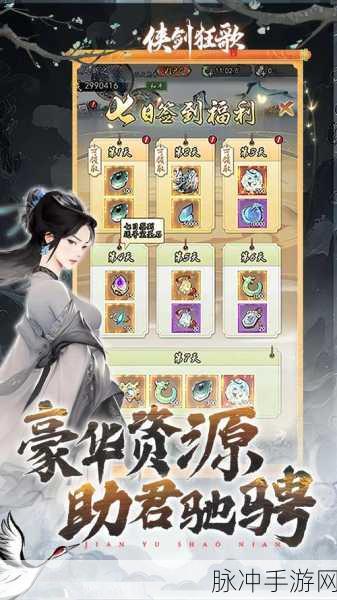 仙梦缘起下载，探索东方玄幻仙侠世界的角色扮演之旅