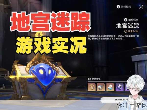 伊洛纳手游新手地宫探索全攻略，解锁未知秘境的钥匙