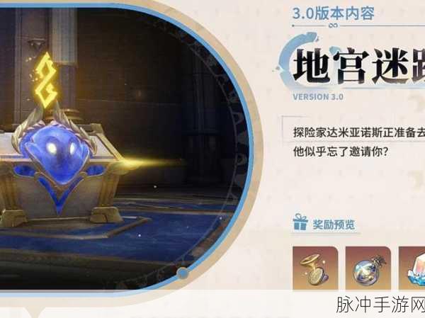 伊洛纳手游新手地宫探索全攻略,解锁未知秘境的钥匙