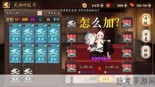 阴阳师手游饿鬼挑战全攻略,精准定位饿鬼出没地,速刷技巧助你飞速升级