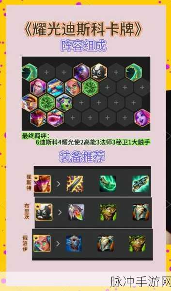 云顶之弈法海流阵容搭配与运营心得全面解析