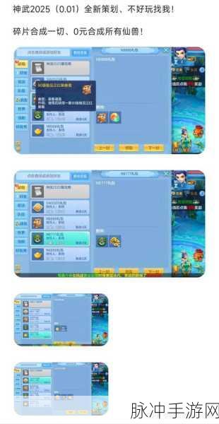 神武手游新区再启，等级狂潮即将掀起——你准备好迎接挑战了吗？