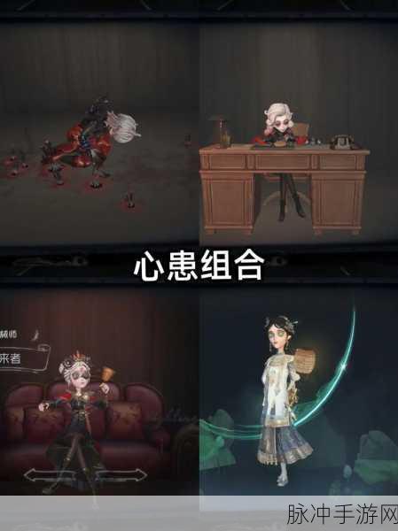 第五人格开黑车队阵容推荐介绍，打造高效协作的上分利器