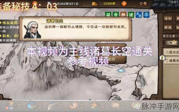 烟雨江湖长生之道任务全攻略