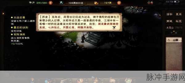 烟雨江湖长生之道任务全攻略