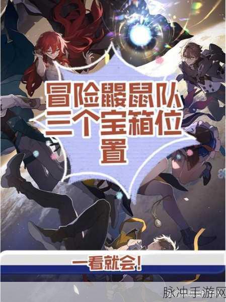 崩坏3后崩坏书2亚天魔城宝箱全攻略，位置详解与寻找指南