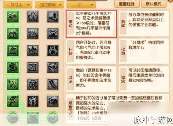 方寸山新技能失忆符，梦幻西游手游中的战略新星深度解析