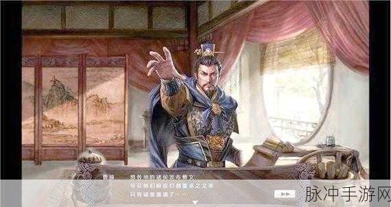 三国志13造反攻略深度解析,如何玩转权力游戏