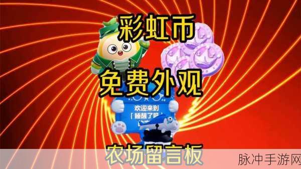 吉祥农庄红包版，打造你的梦幻田园，享受休闲种植乐趣