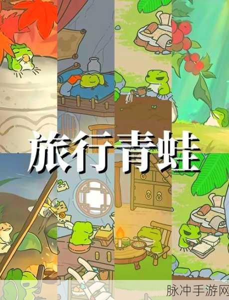 旅行青蛙探险新宠，手提灯笼使用全揭秘与探险攻略