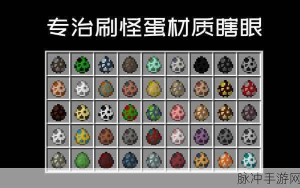 我的世界刷怪机制深度解析,从新手到大师的必读指南