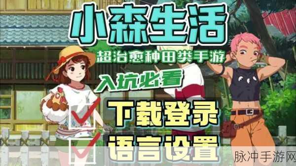 小森生活手游攻略,唱片刻录机的合成与获取详解
