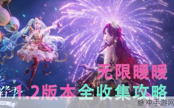 闪耀暖暖手游全攻略,探索无限闪耀的奇妙世界