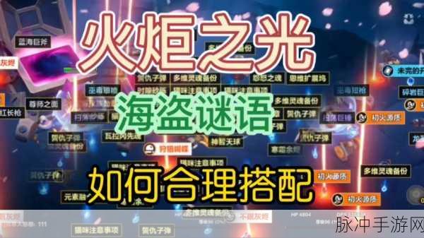 火炬之光移动版灰烬战士技能搭配深度攻略