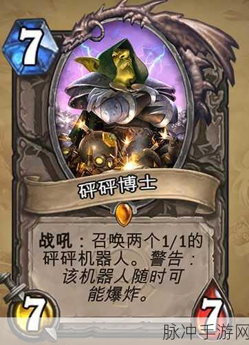 炉石传说地精大战侏儒,轻松入手指南