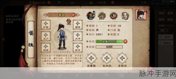 烟雨江湖深度攻略,天刀门厉斩刀法学满必要性探讨