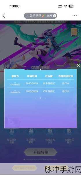LOL手游中文设置全攻略,轻松玩转国际服