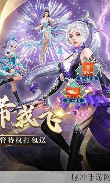 武动六界特权版下载全攻略，仙侠角色扮演闯关之旅