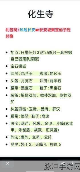 梦幻西游手游转门派全攻略，转门派间隔详解与注意事项