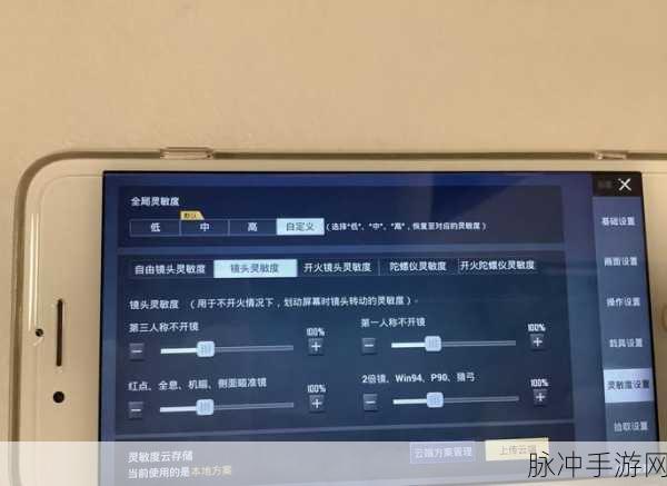 和平精英灵敏度最新攻略,全面解析与实战设置技巧