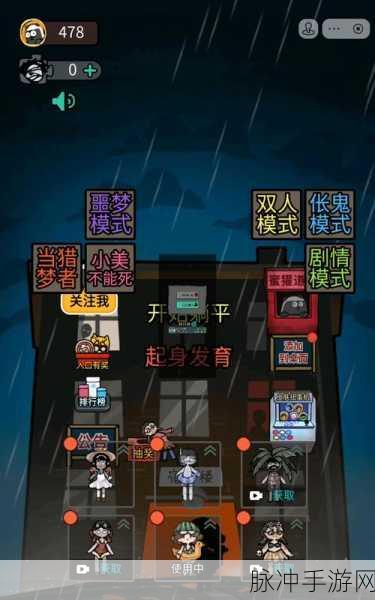 猛鬼宿舍卡bug技巧深度解析与实战攻略