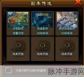 我欲封神幽都历劫副本深度攻略与经验分享