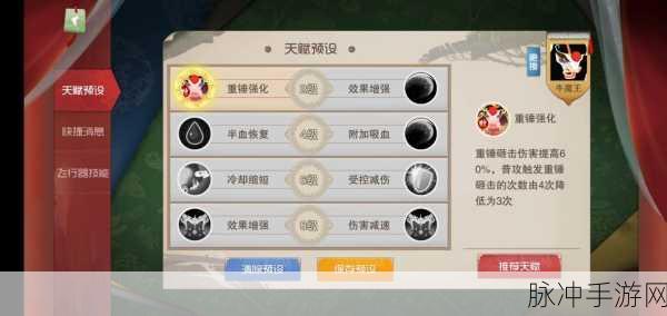 乱斗西游牛魔王战力加成详解,技能属性与提升攻略