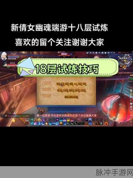 倩女幽魂手游门派挑战深度攻略,解锁门派挑战活动玩法