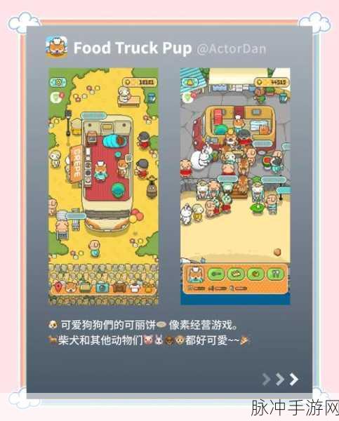 骑行准备，像素风趣味闯关小游戏的下载与攻略指南