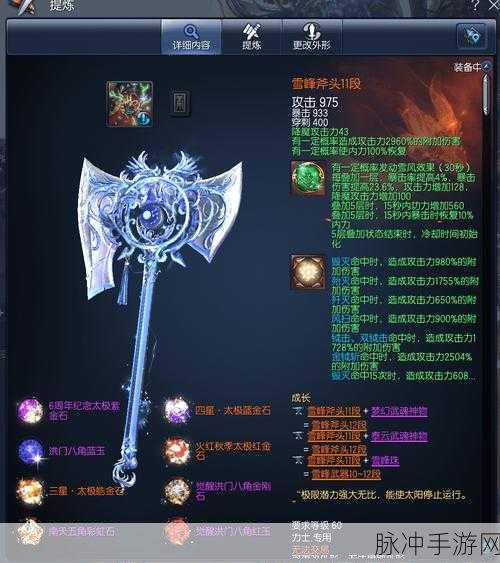 剑灵手游深度攻略,浊魔武器与应龙武器全面对比