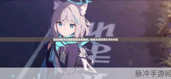 刀塔传奇深度挖矿攻略,高效攻矿阵容搭配与资源管理艺术解析