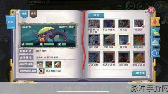 创造与魔法深度攻略，灾厄冥兽能否成为你的坐骑？