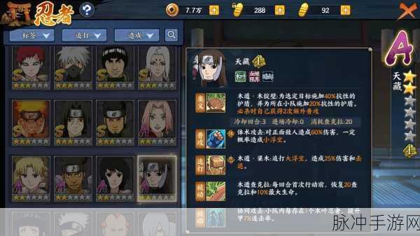 火影忍者疾风传,暗部段位上分技巧全解析