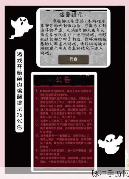猛鬼宿舍吞鬼瓶版，策略塔防新体验，趣味闯关无极限