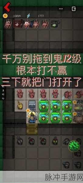 猛鬼宿舍吞鬼瓶版,策略塔防新体验,趣味闯关无极限