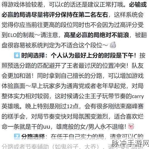 王者荣耀排位匹配时间变长，深度解析与应对策略