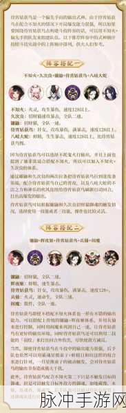 阴阳师SP式神深度探索，待宵姑获鸟神秘力量全解析