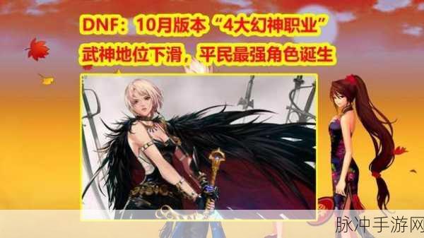 地下城与勇士手游攻略,重拾遗忘的无月角色魅力