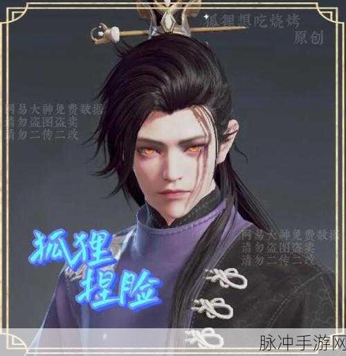 永劫无间无尘角色捏脸数据最新合集与深度解析
