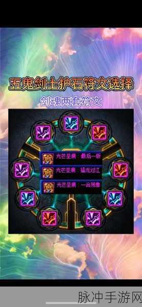 DNF红眼玩家必看,光芒圣痕护石属性深度解析