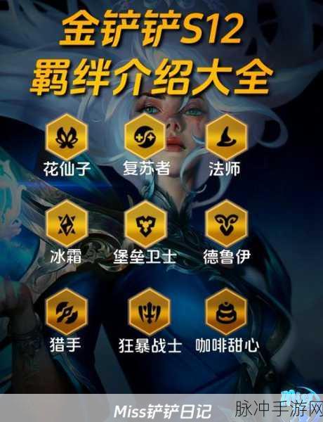 金铲铲之战巨龙之巢羁绊深度解析与最新一览