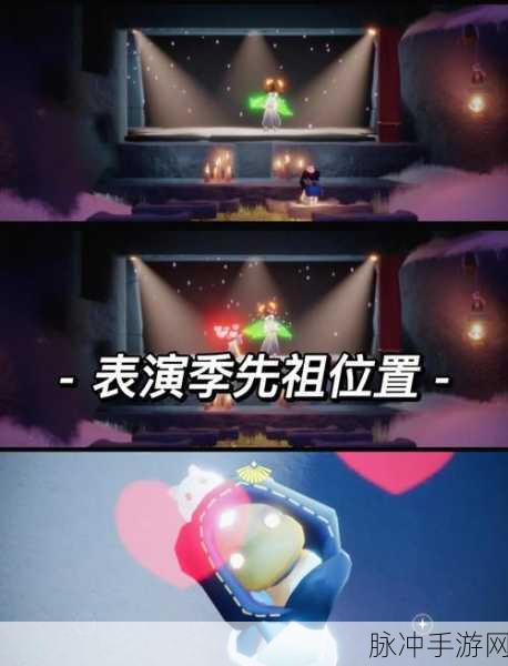 光遇,点亮星星的奇妙之旅深度攻略